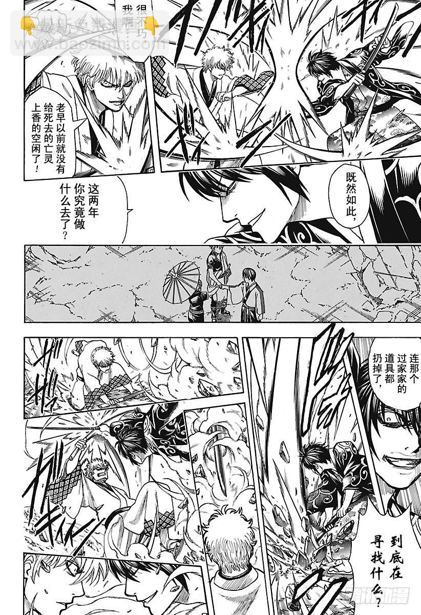 第673话 亡灵7