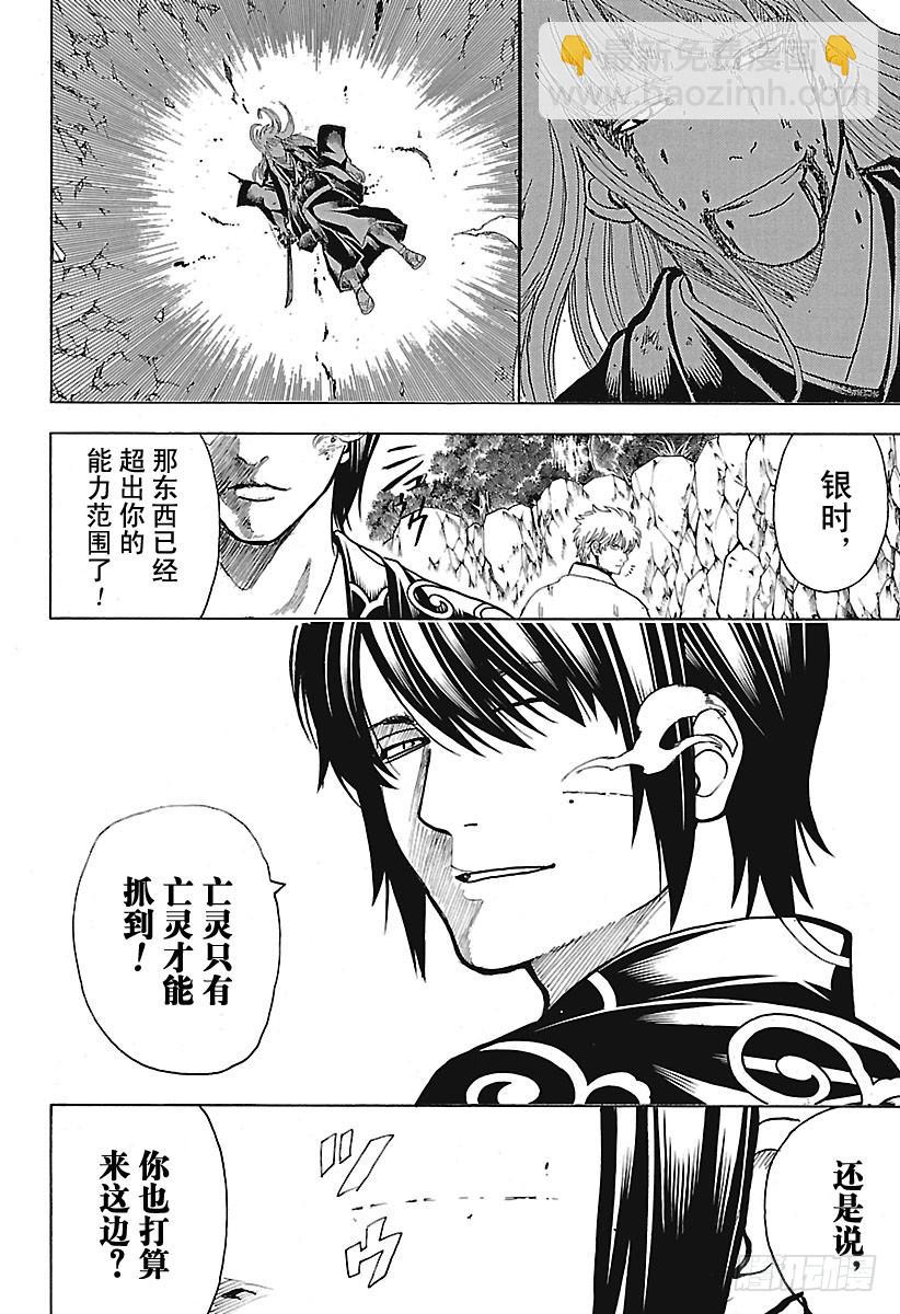 第673话 亡灵9