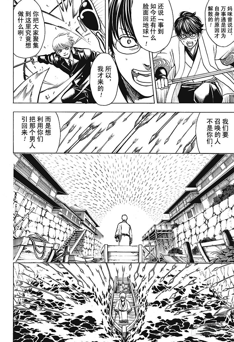 第676话 含混躲闪的时候，男人1