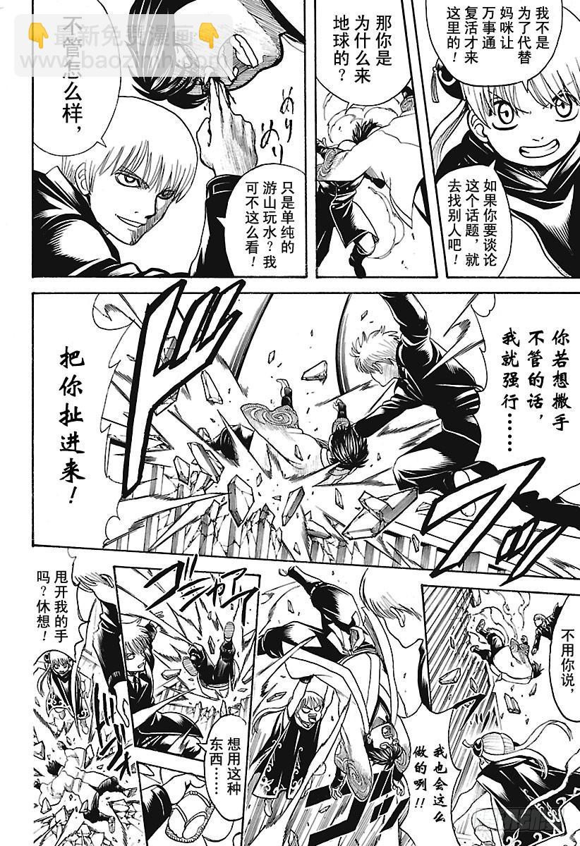 第676话 含混躲闪的时候，男人11