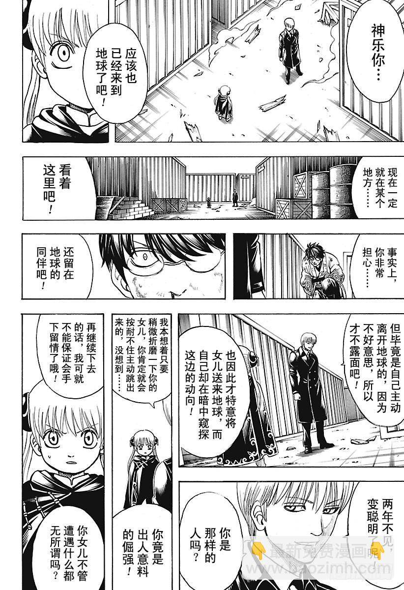 第676话 含混躲闪的时候，男人13