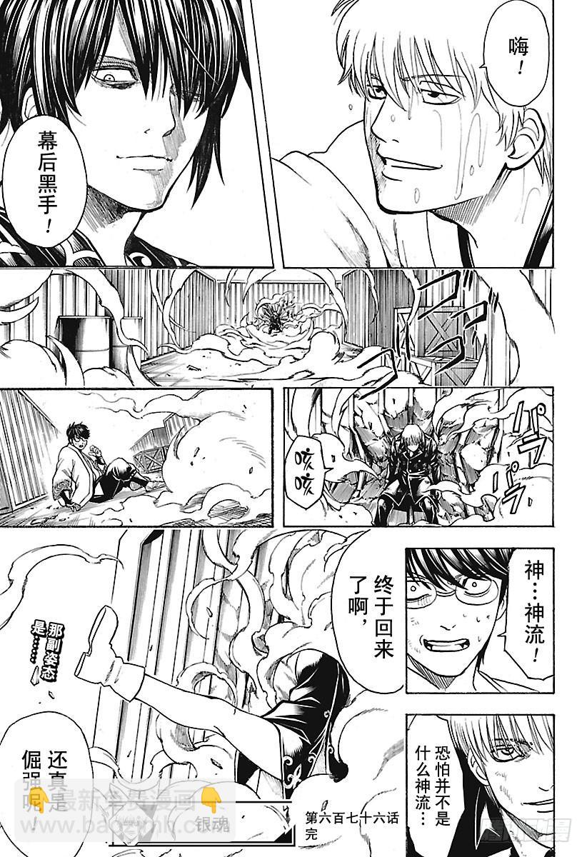 第676话 含混躲闪的时候，男人18