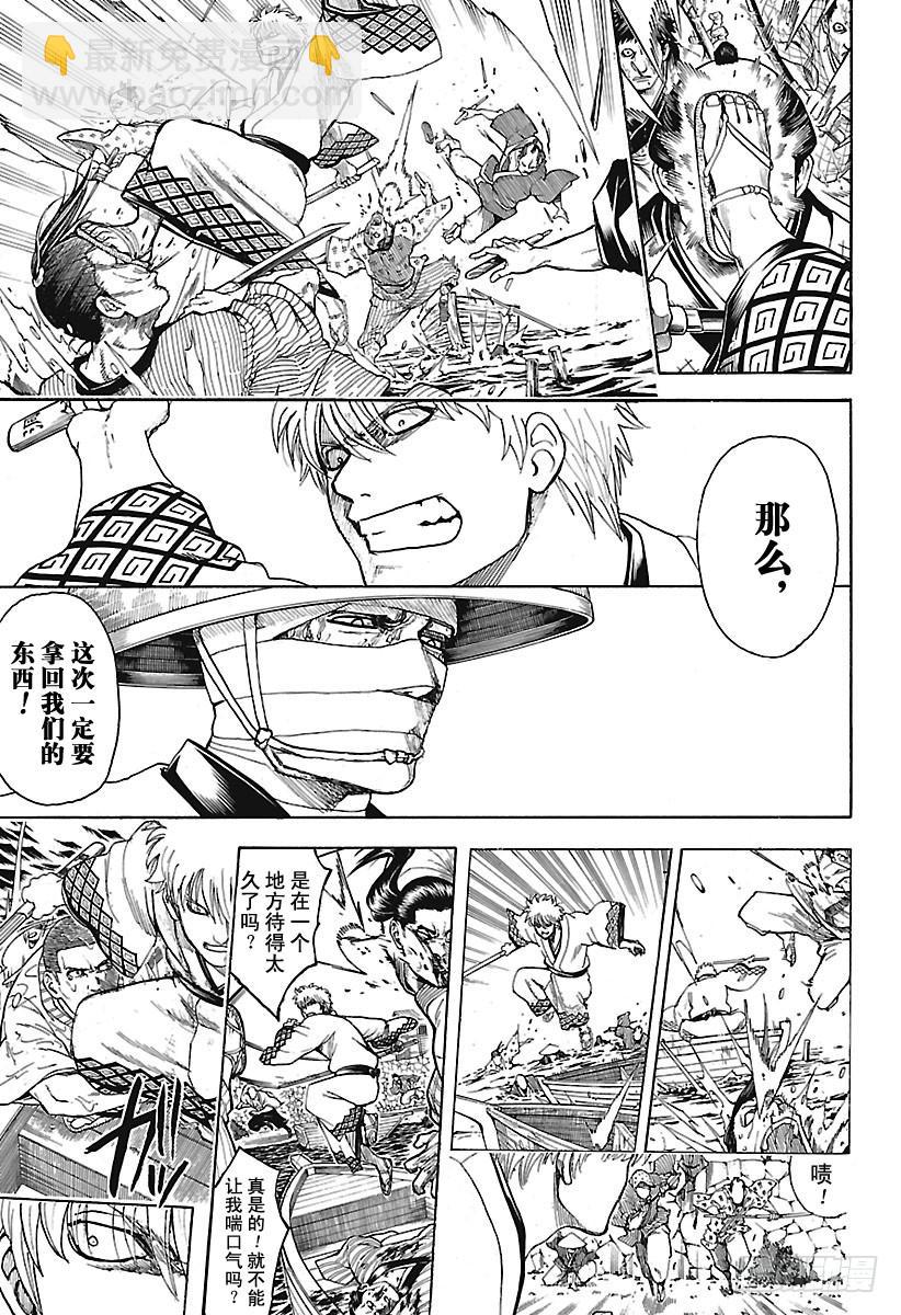 第676话 含混躲闪的时候，男人4