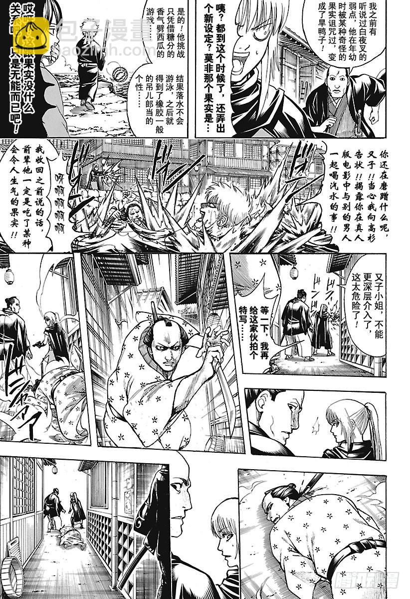 第676话 含混躲闪的时候，男人6