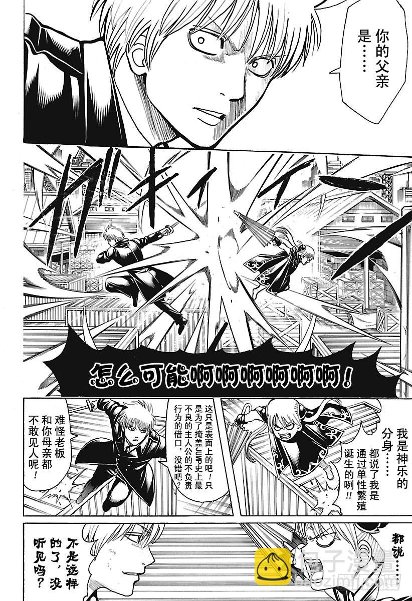 第676话 含混躲闪的时候，男人9