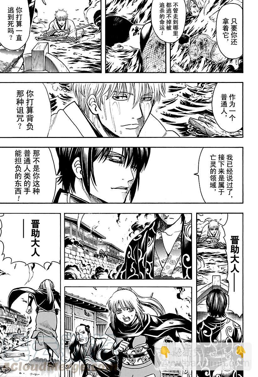 第677话 幕后黑手是谁10