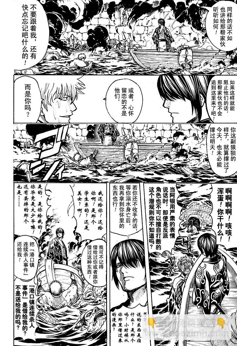 第677话 幕后黑手是谁11