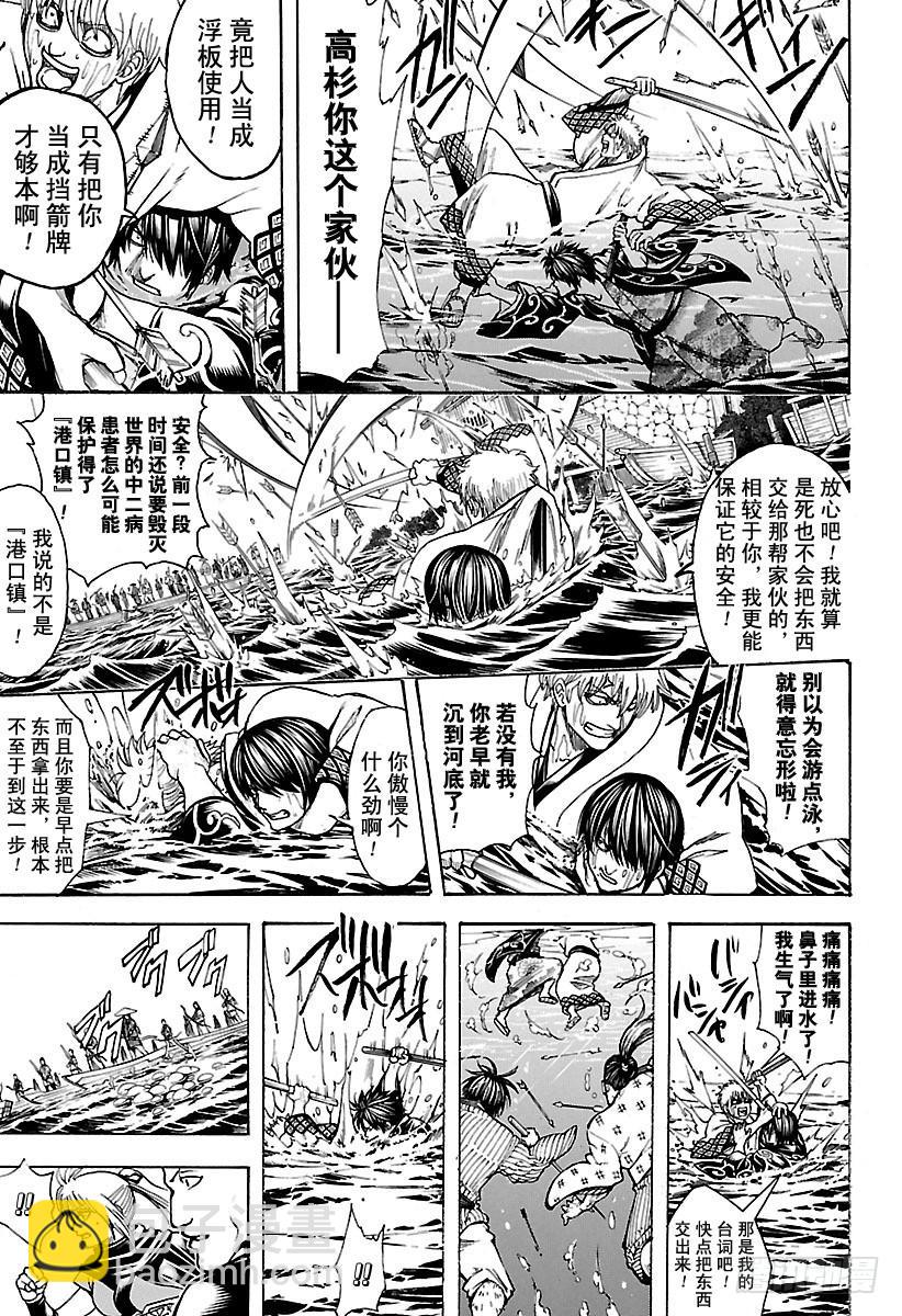 第677话 幕后黑手是谁16