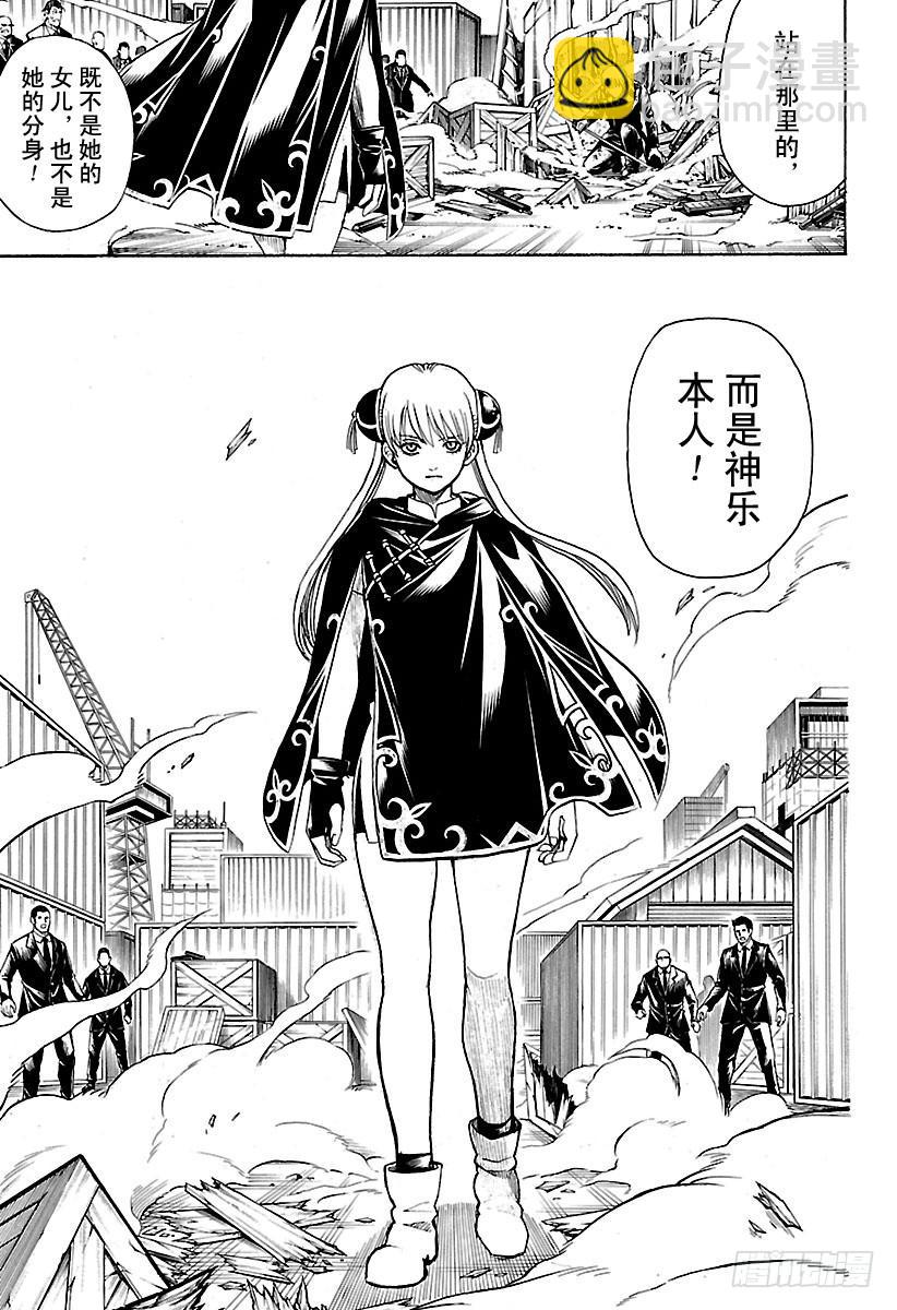 第677话 幕后黑手是谁6