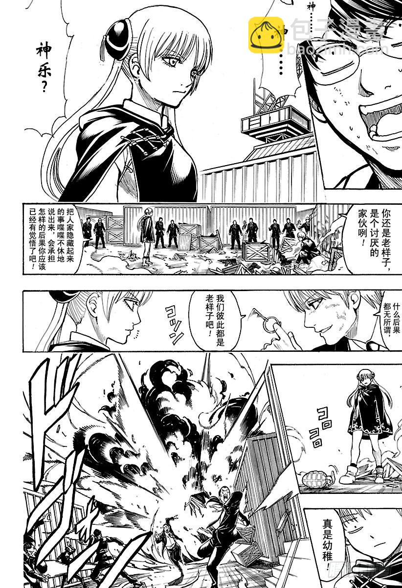 第677话 幕后黑手是谁7
