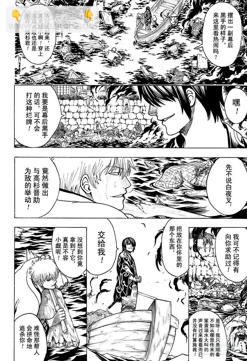 第677话 幕后黑手是谁9