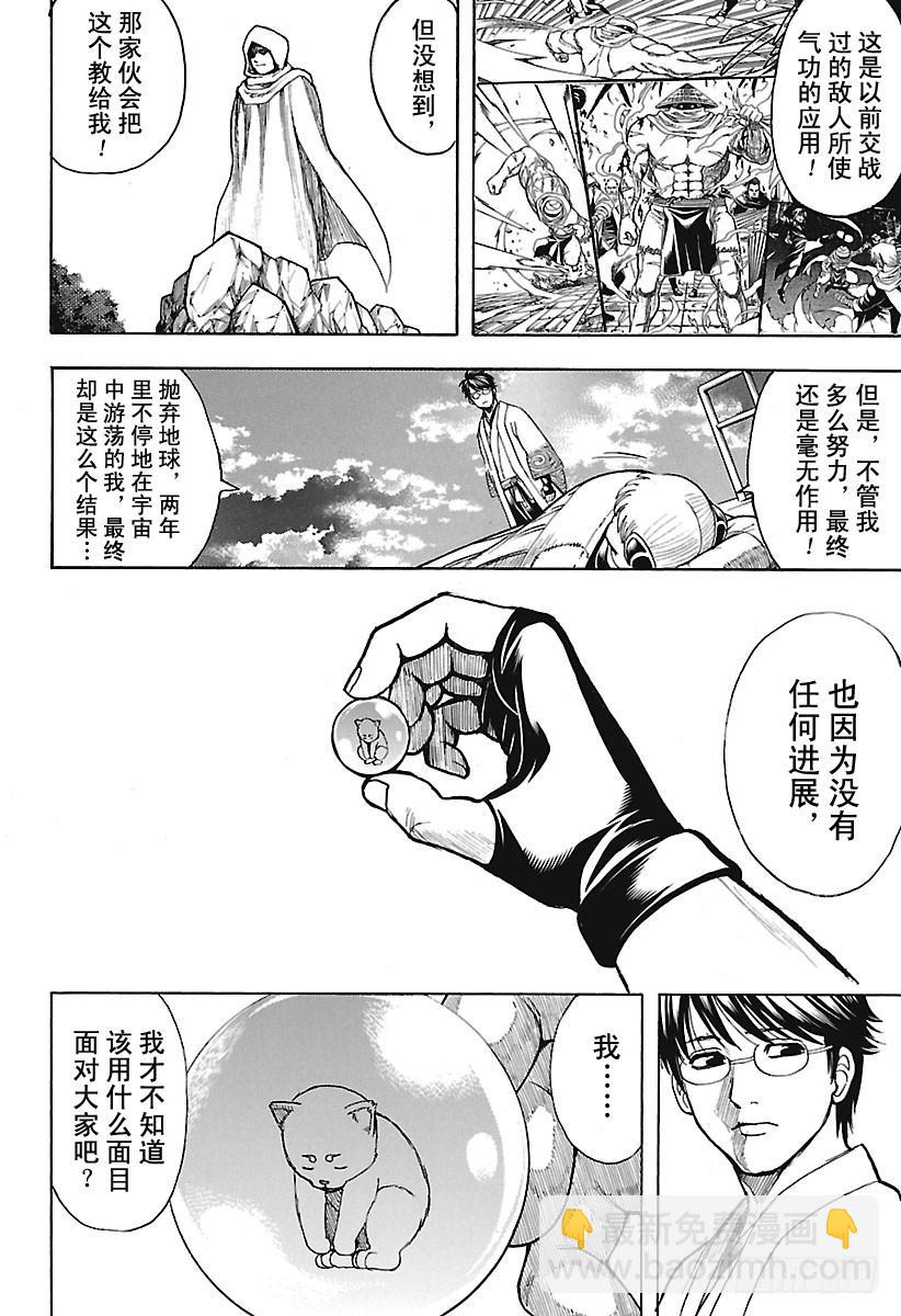 第678话 不只是日清兵卫面，所11