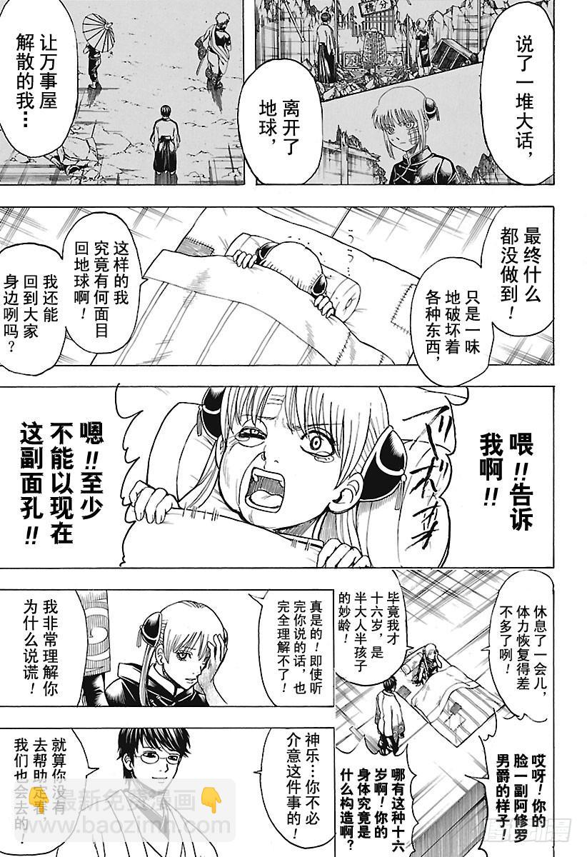 第678话 不只是日清兵卫面，所12