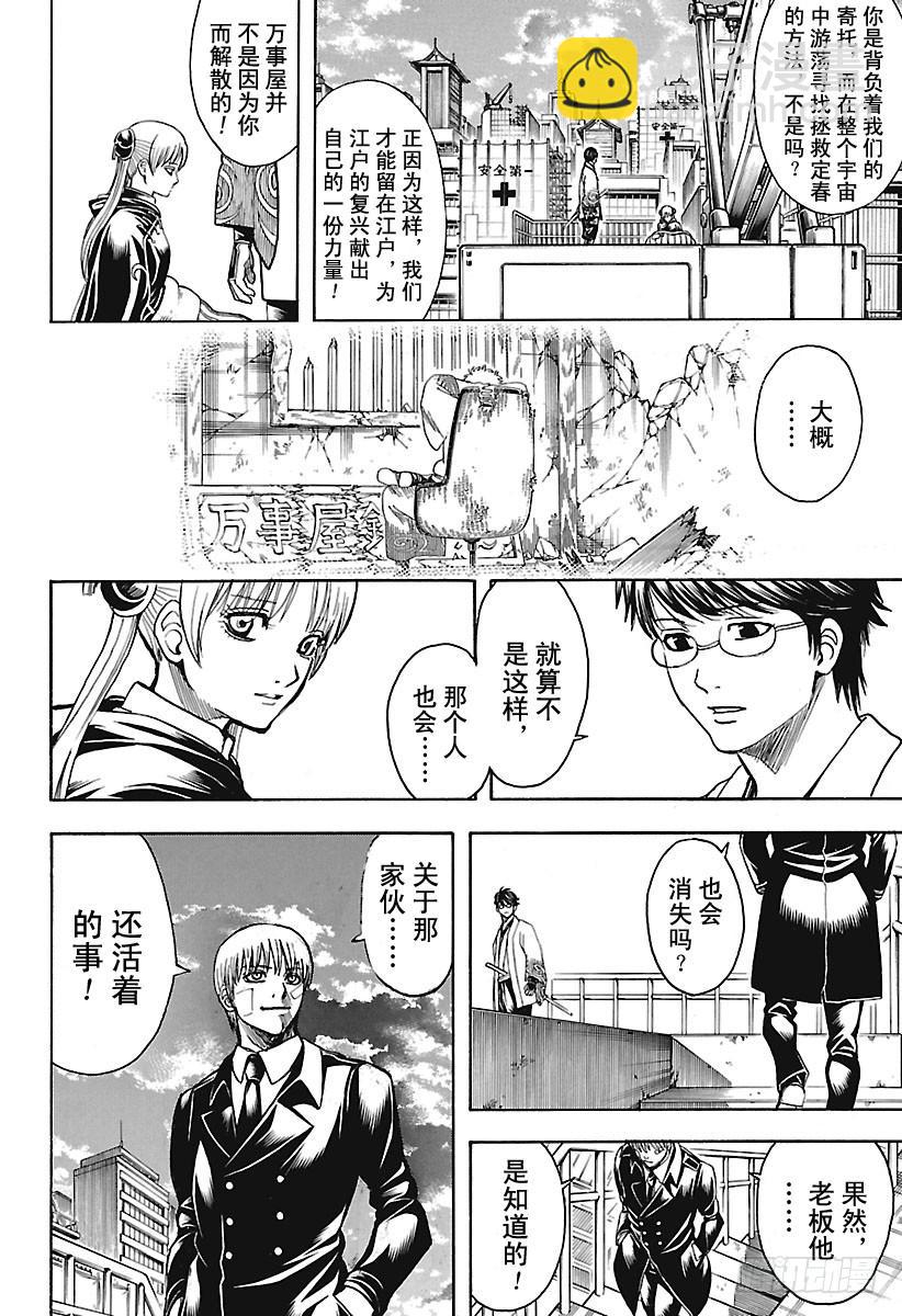 第678话 不只是日清兵卫面，所13