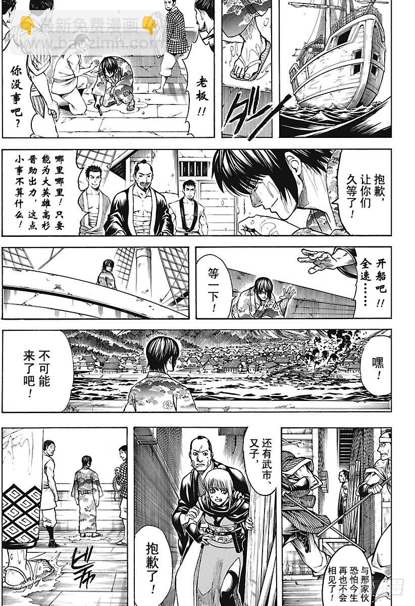 第678话 不只是日清兵卫面，所14