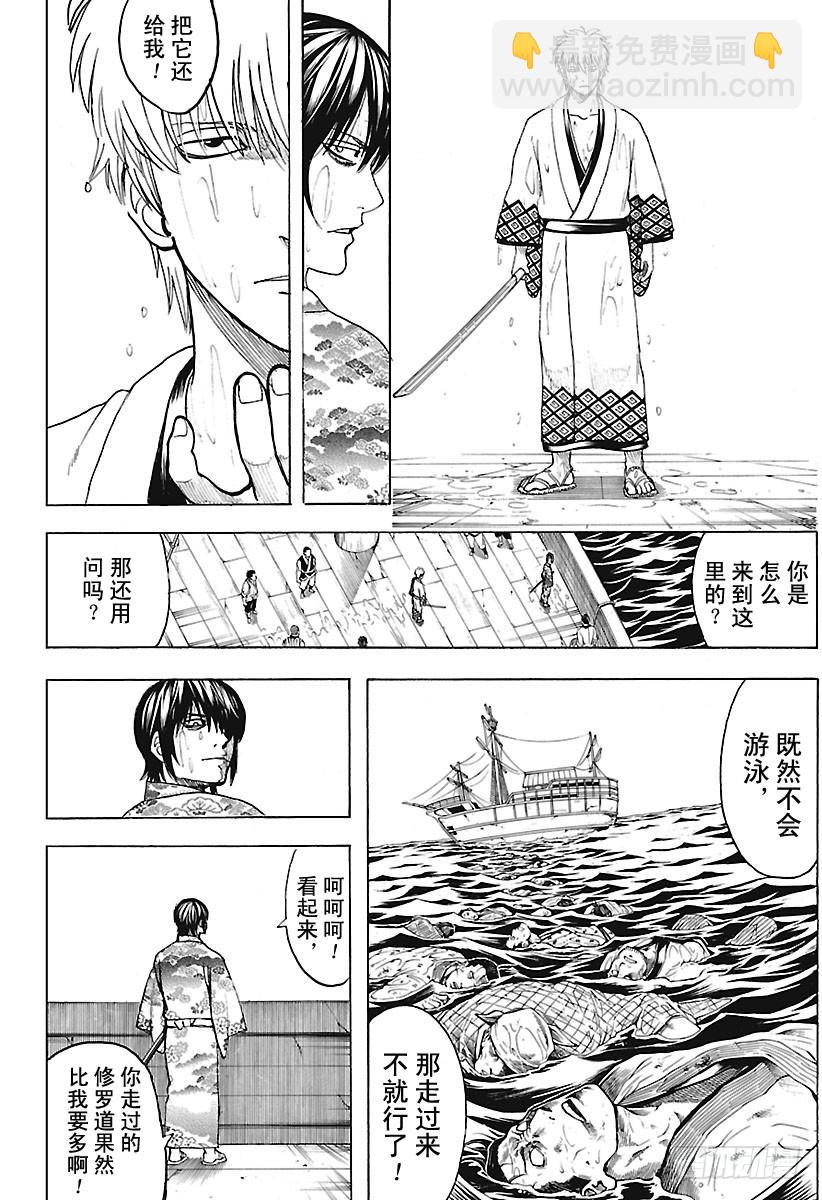 第678话 不只是日清兵卫面，所15
