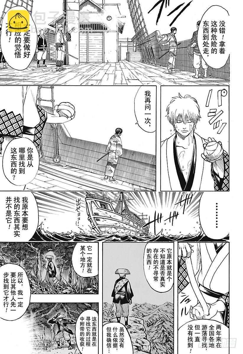 第678话 不只是日清兵卫面，所16