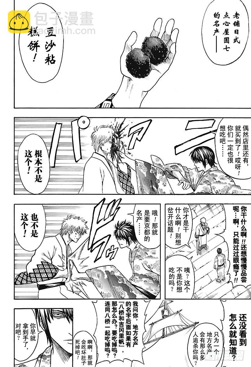 第678话 不只是日清兵卫面，所17