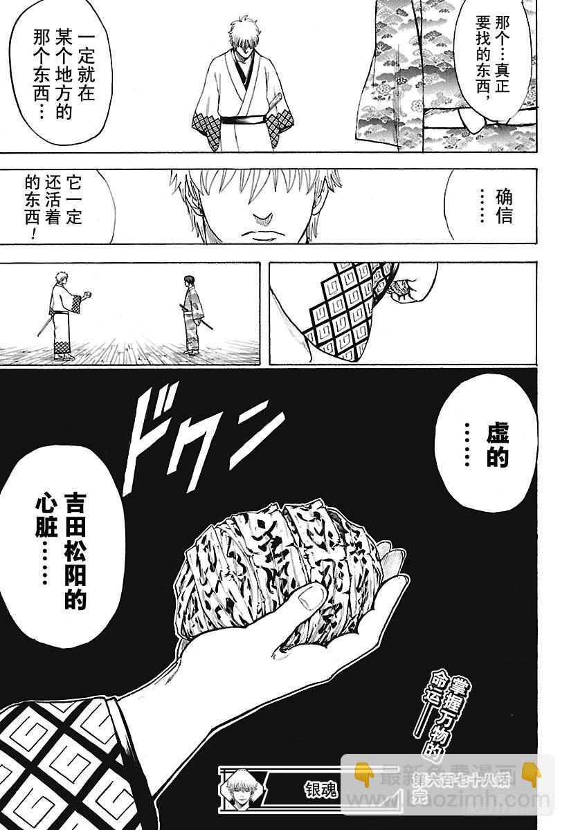 第678话 不只是日清兵卫面，所18