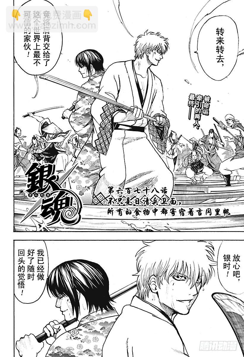 第678话 不只是日清兵卫面，所3