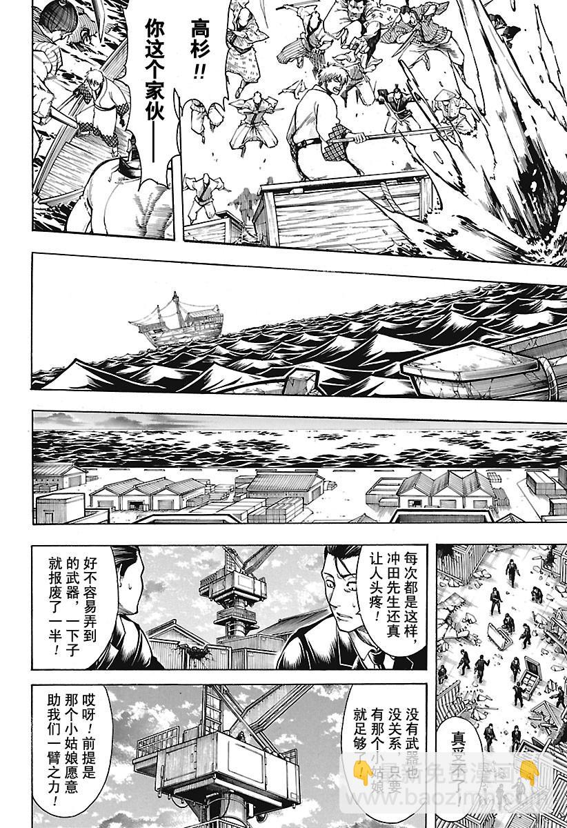 第678话 不只是日清兵卫面，所7