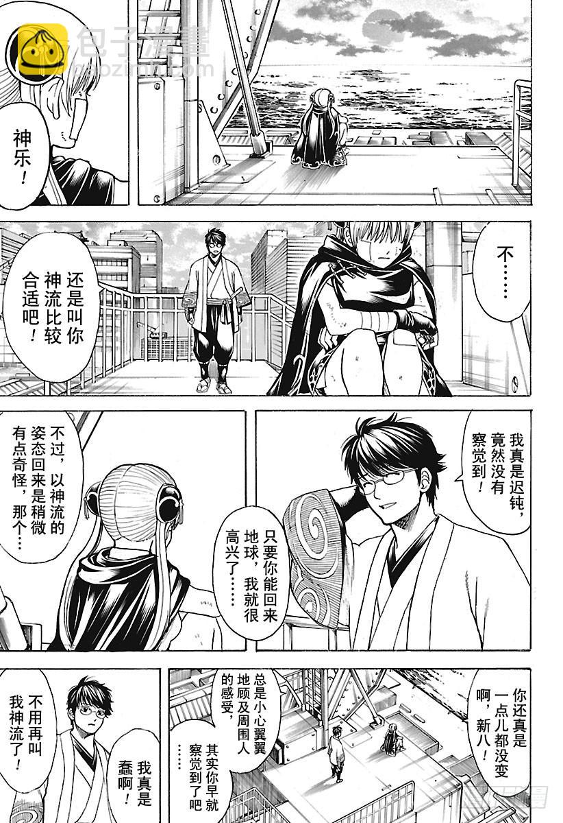 第678话 不只是日清兵卫面，所8
