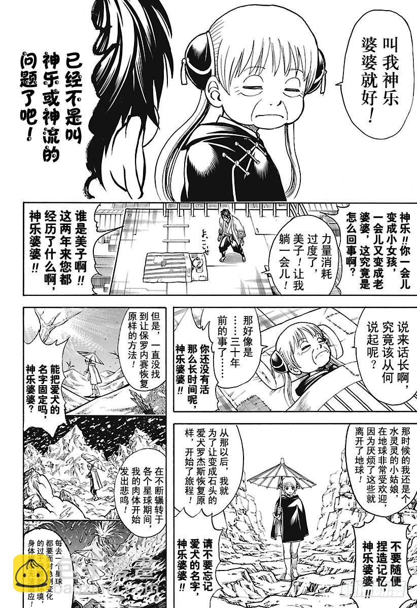 第678话 不只是日清兵卫面，所9
