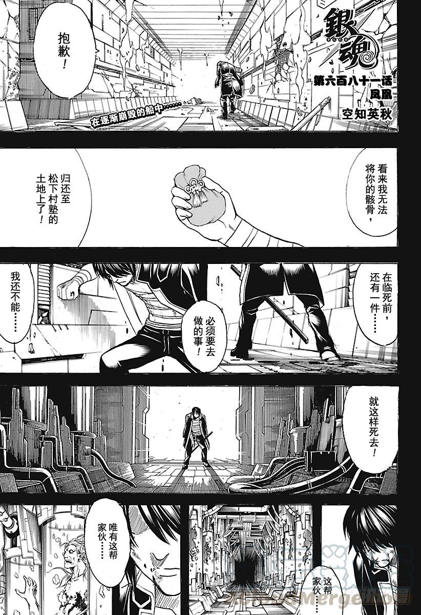 第681话  凤凰0