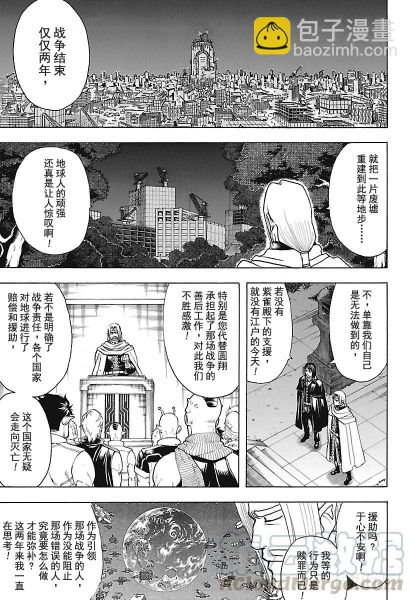第681话  凤凰10