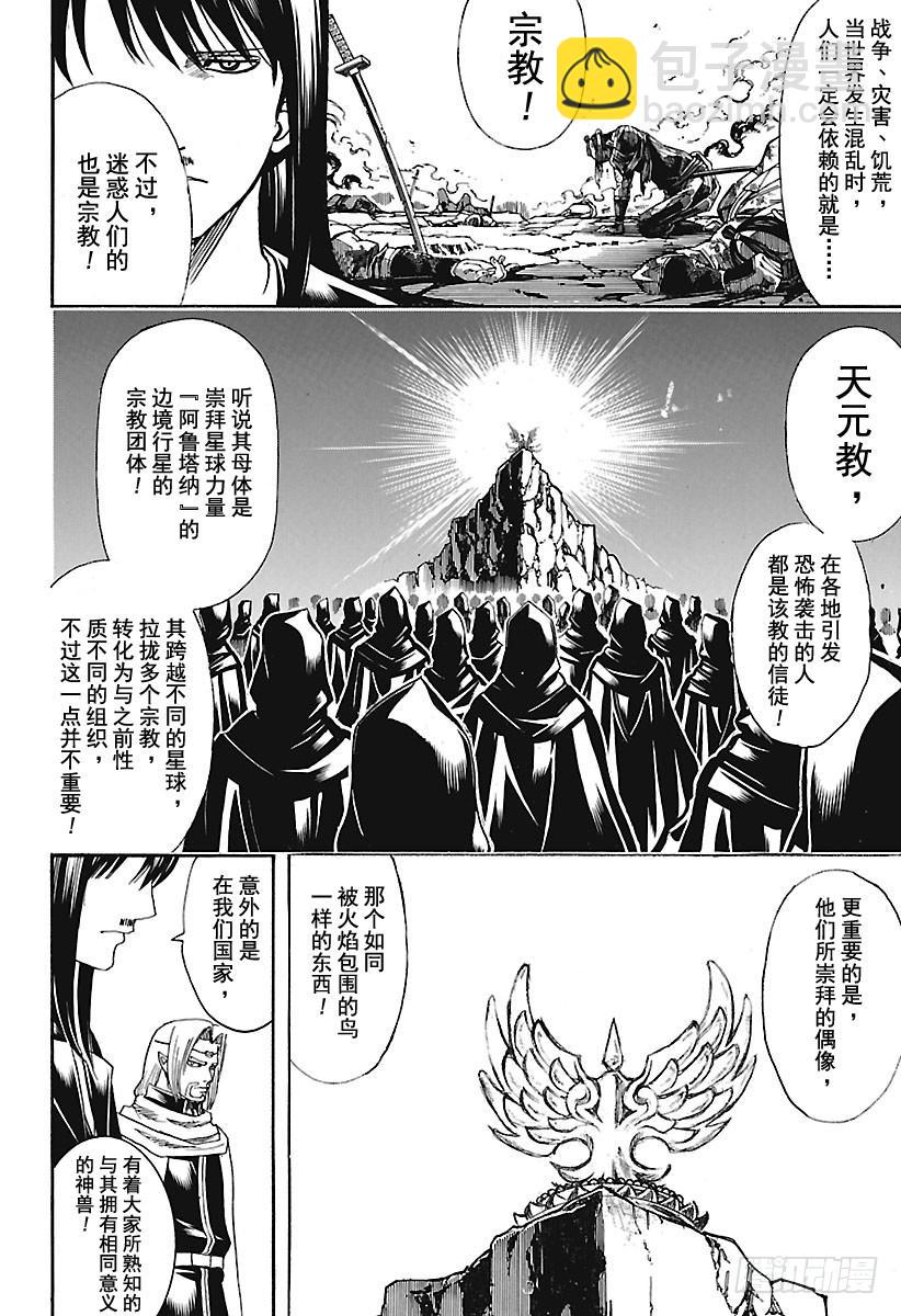 第681话  凤凰13
