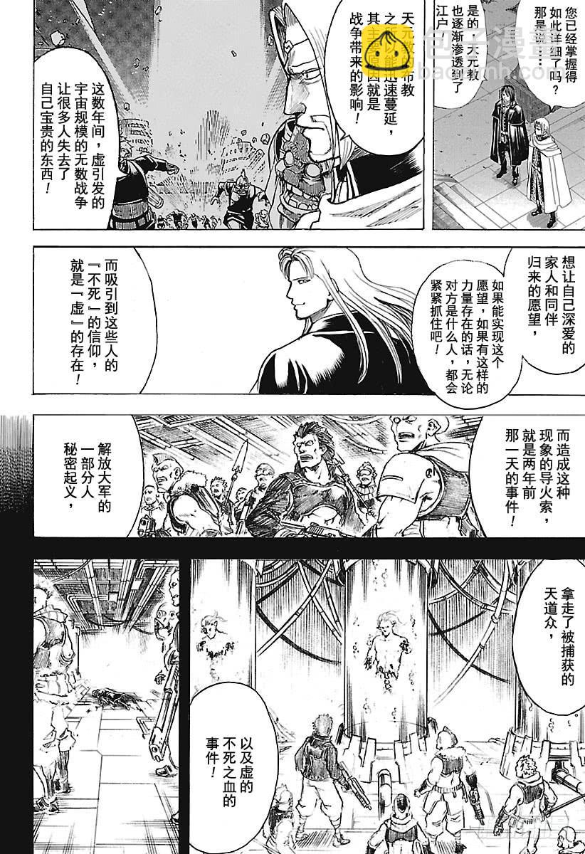 第681话  凤凰15