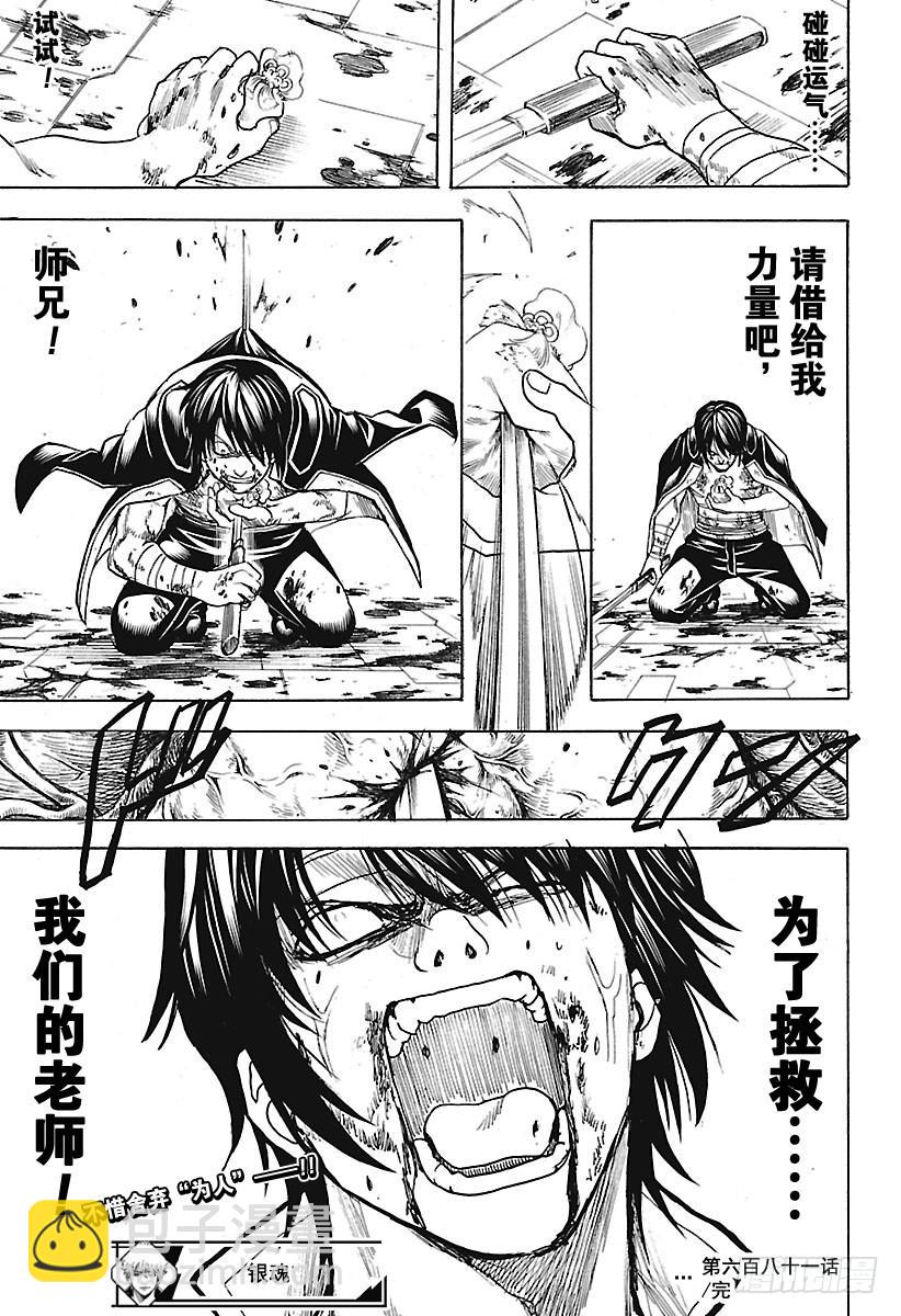 第681话  凤凰18
