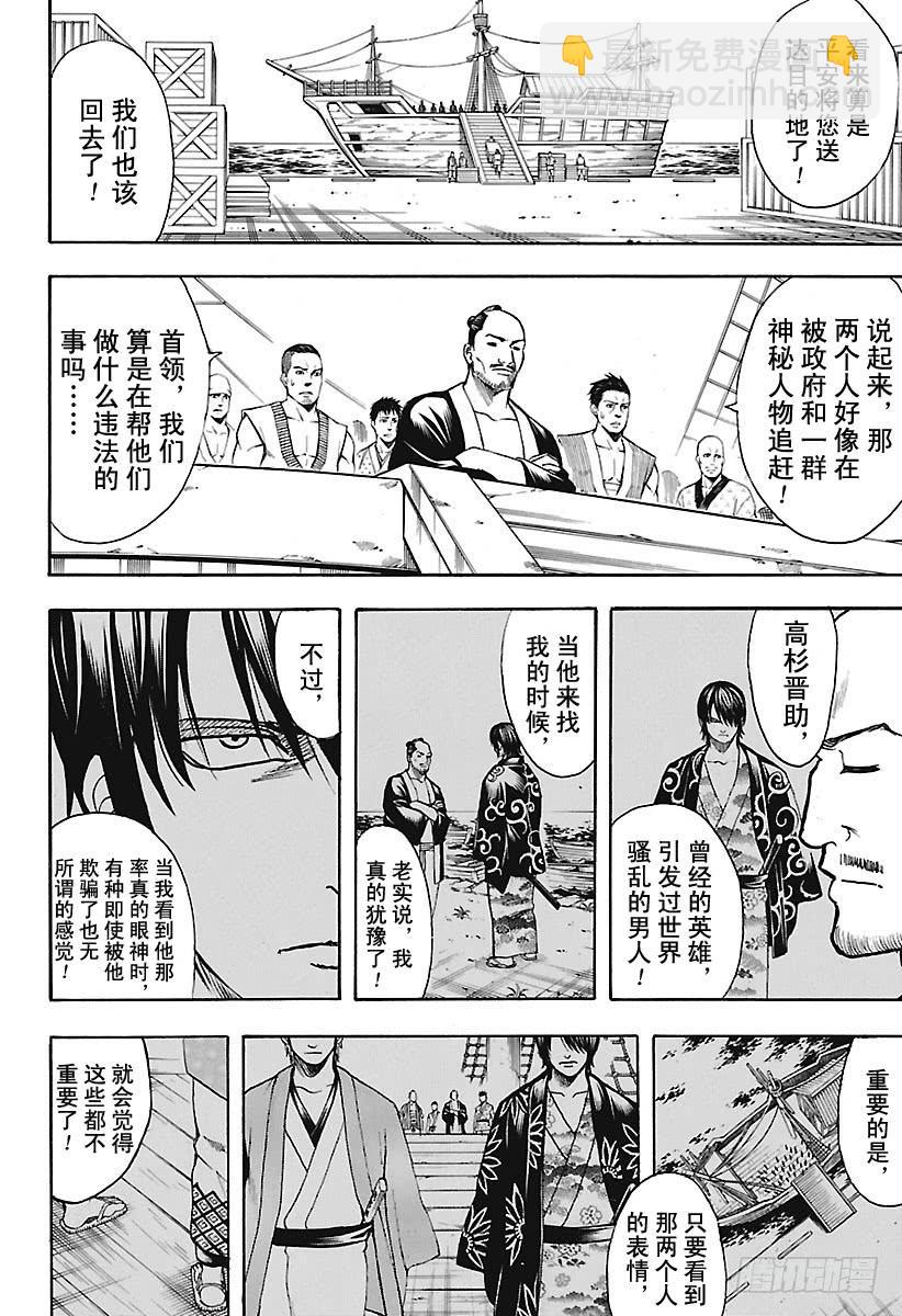 第683话 要留心穿三角泳裤的人1