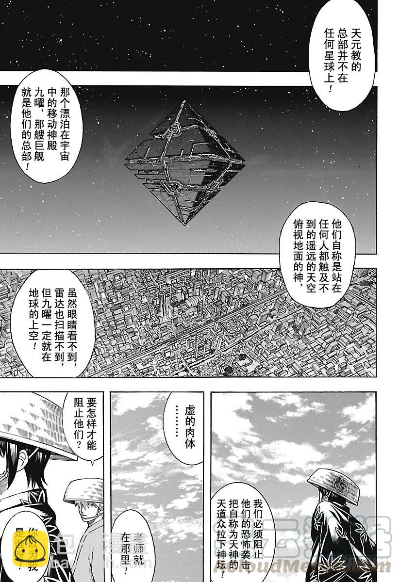 第683话 要留心穿三角泳裤的人10