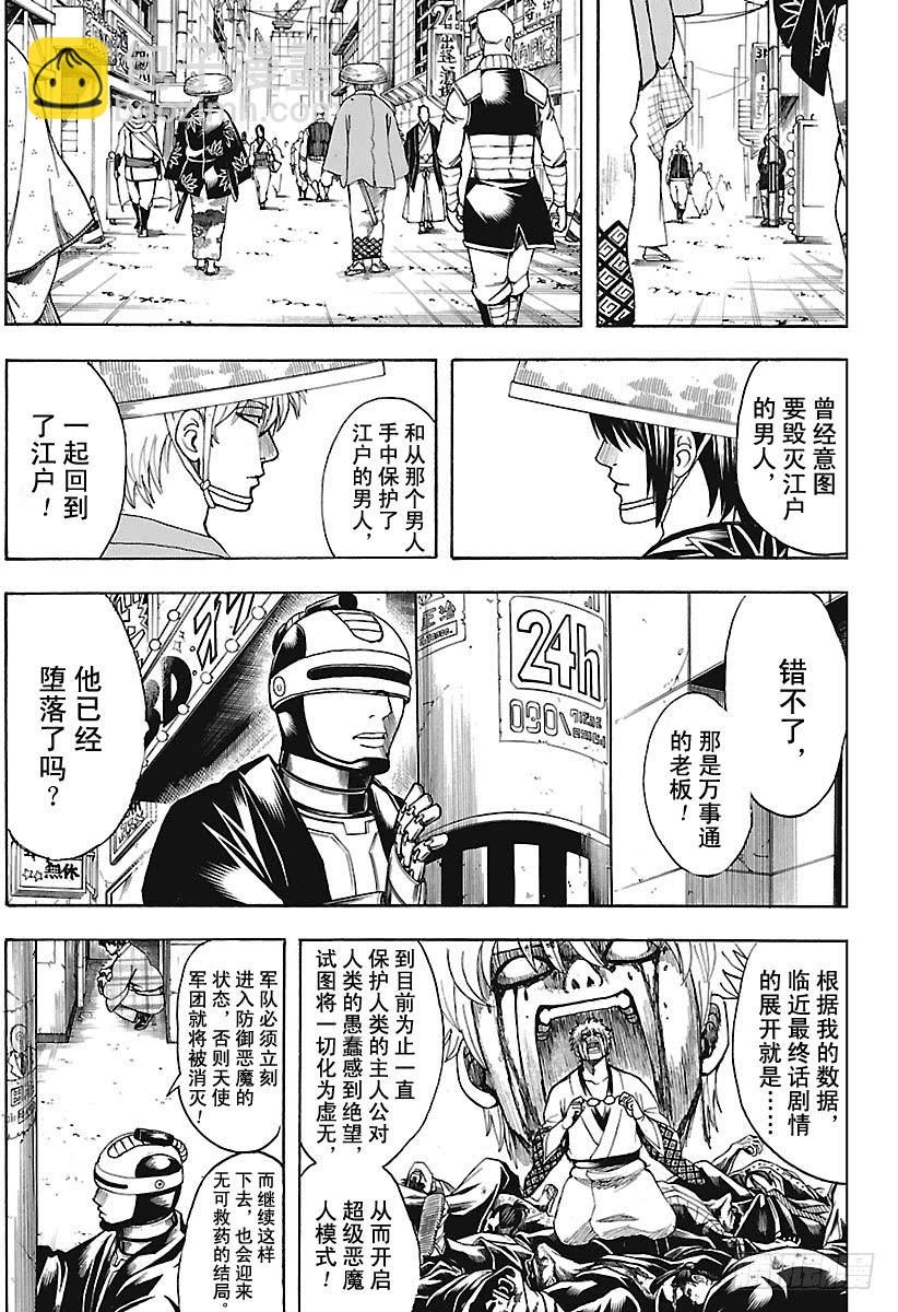 第683话 要留心穿三角泳裤的人12