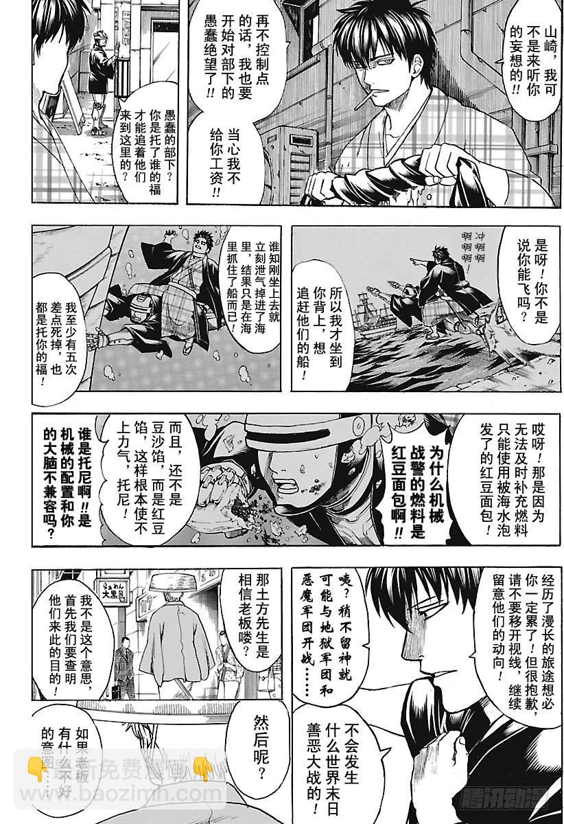 第683话 要留心穿三角泳裤的人13