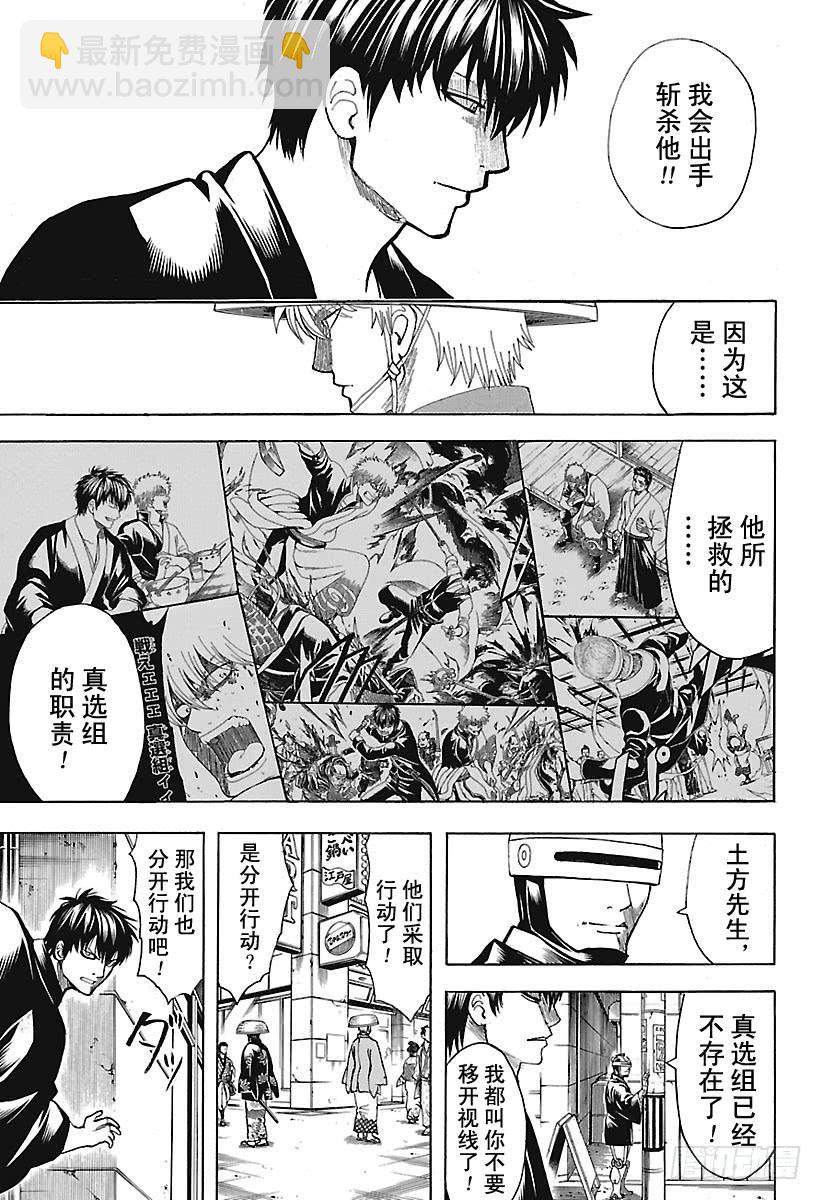 第683话 要留心穿三角泳裤的人14