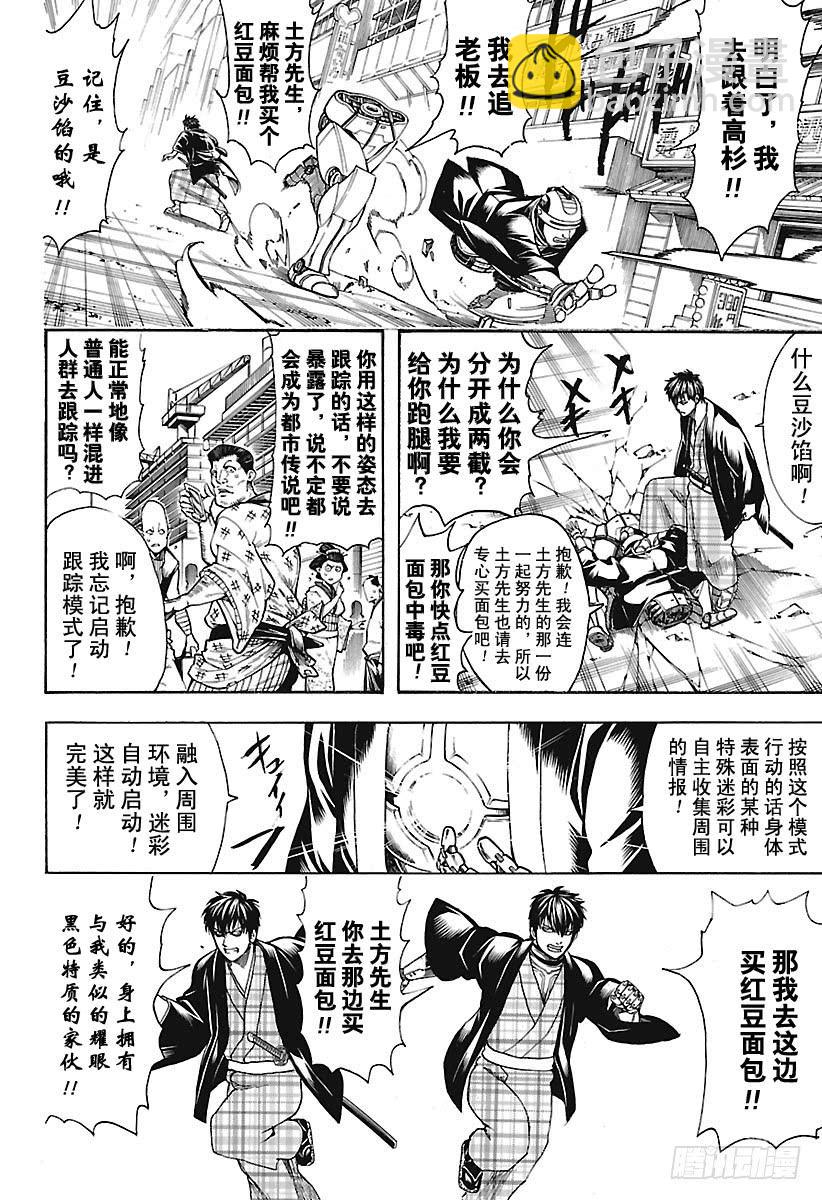 第683话 要留心穿三角泳裤的人15
