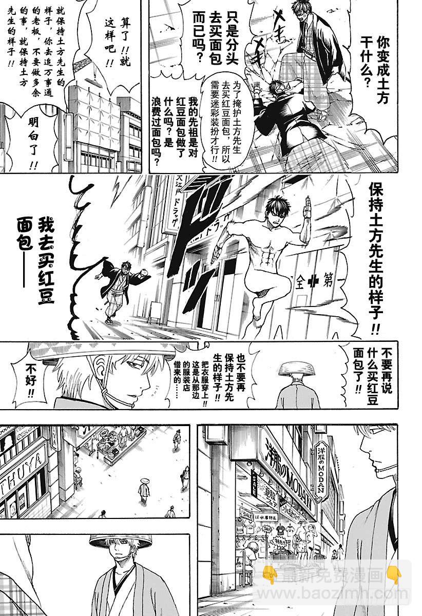 第683话 要留心穿三角泳裤的人16