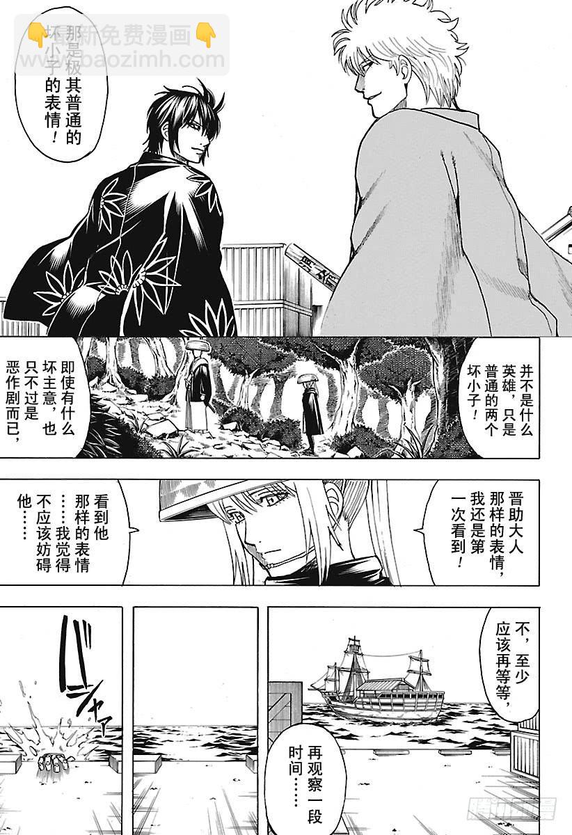 第683话 要留心穿三角泳裤的人2