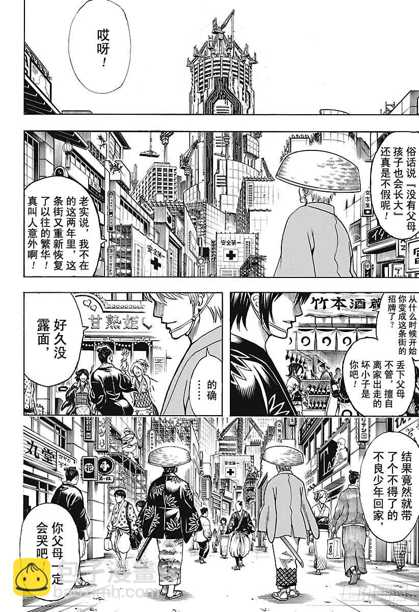 第683话 要留心穿三角泳裤的人3