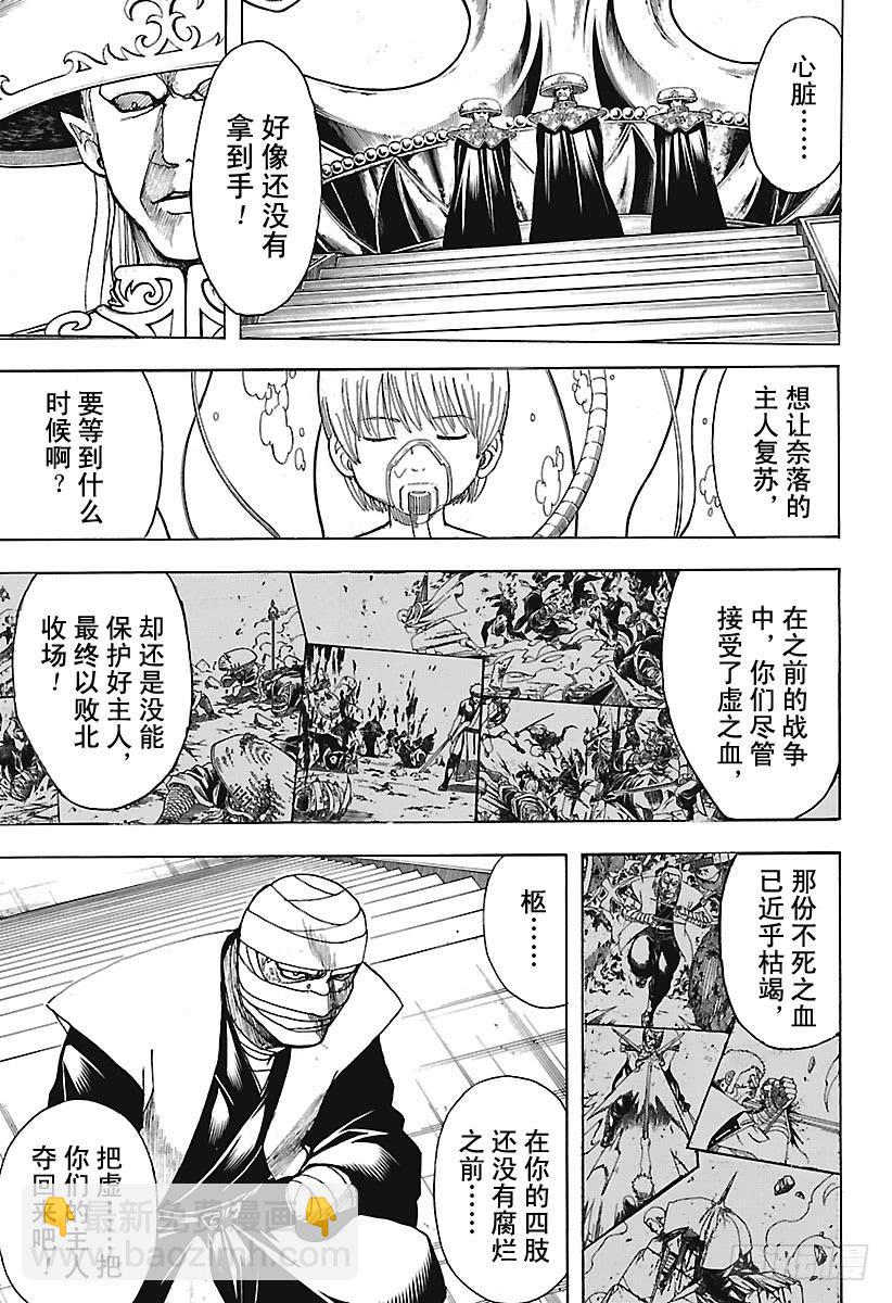 第683话 要留心穿三角泳裤的人6