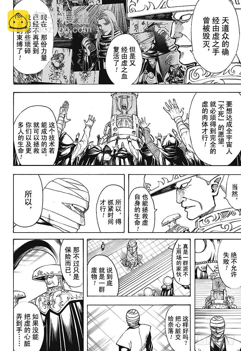 第683话 要留心穿三角泳裤的人7