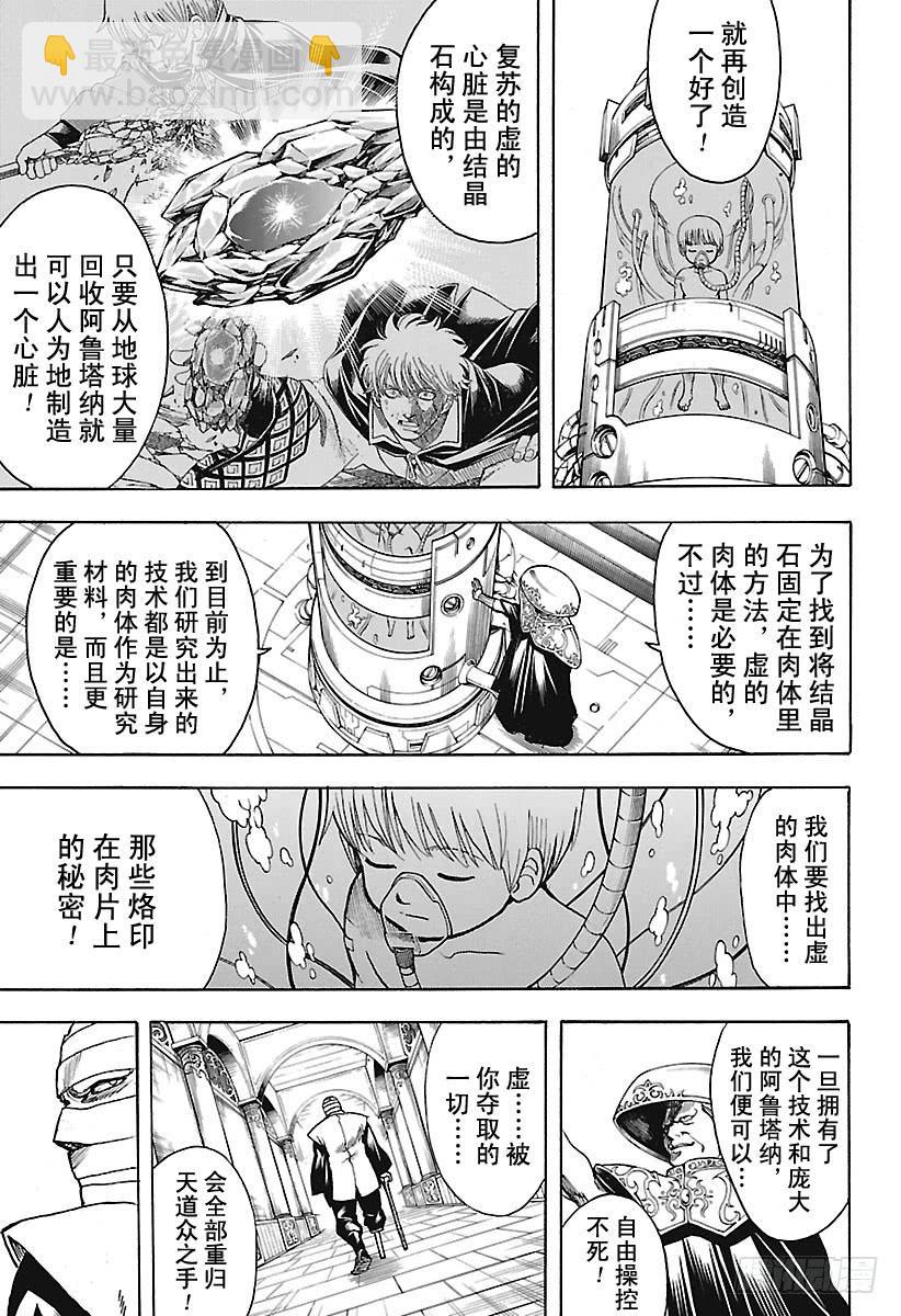 第683话 要留心穿三角泳裤的人8