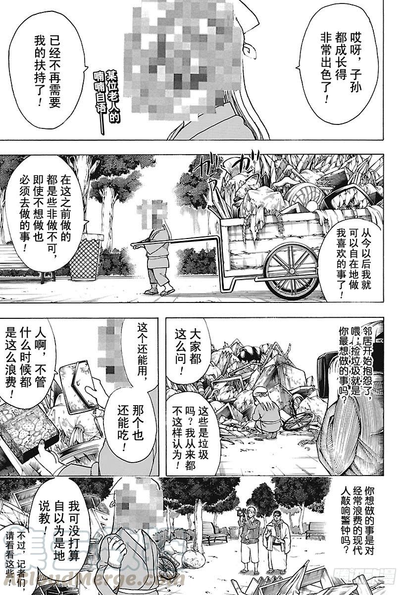 第685话 呜哇0