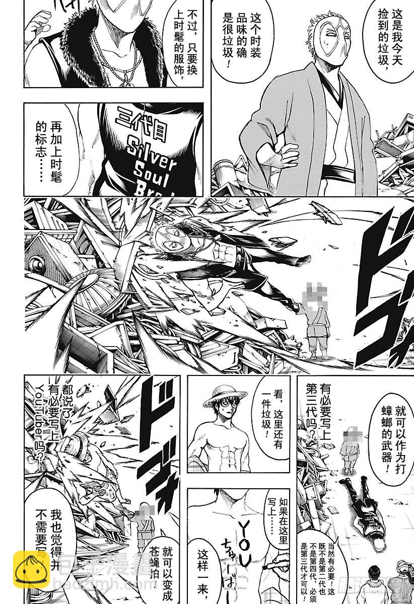 第685话 呜哇1