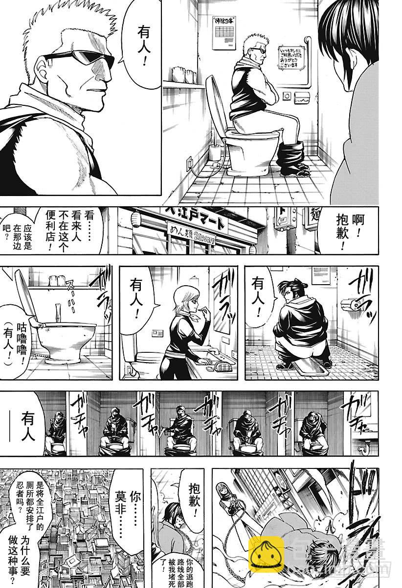 第685话 呜哇12