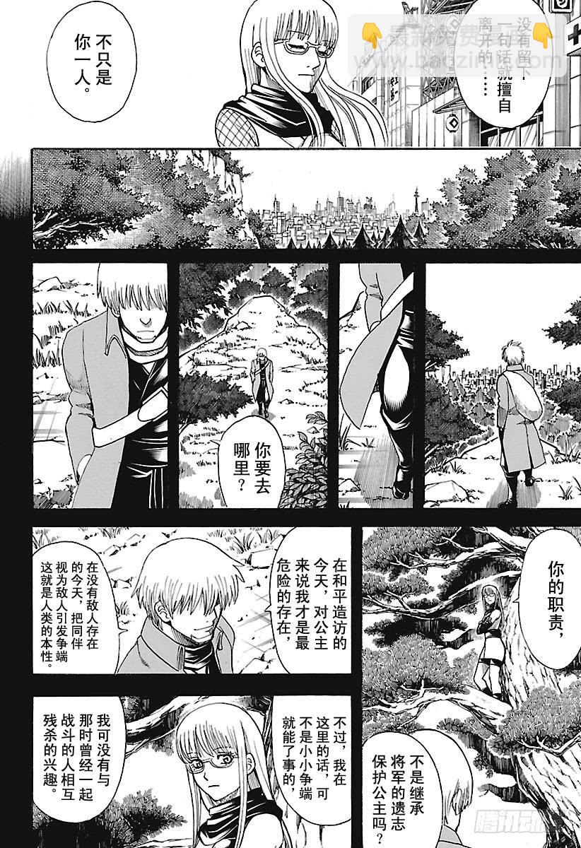 第685话 呜哇13