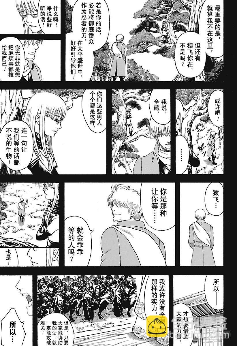 第685话 呜哇14