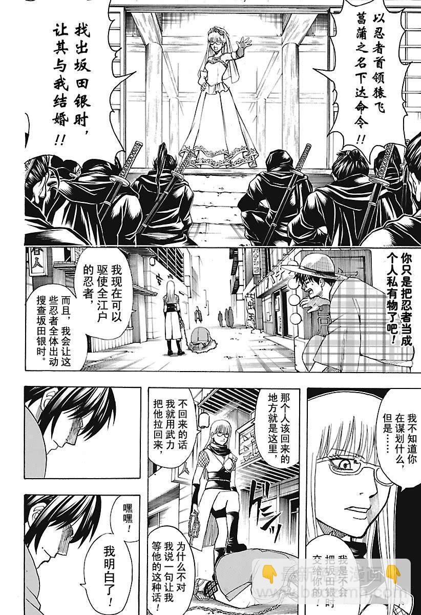 第685话 呜哇15